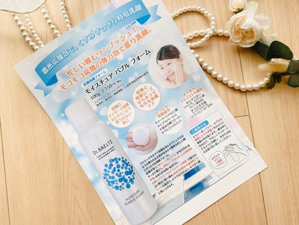 モイスチュア バブル フォーム/ドクターベルツ/洗顔フォームを使ったクチコミ(7枚目)