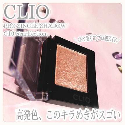komekichiiii(こめきち) on LIPS 「CLIOPROSINGLESHADOWG10Pearlfect..」(1枚目)