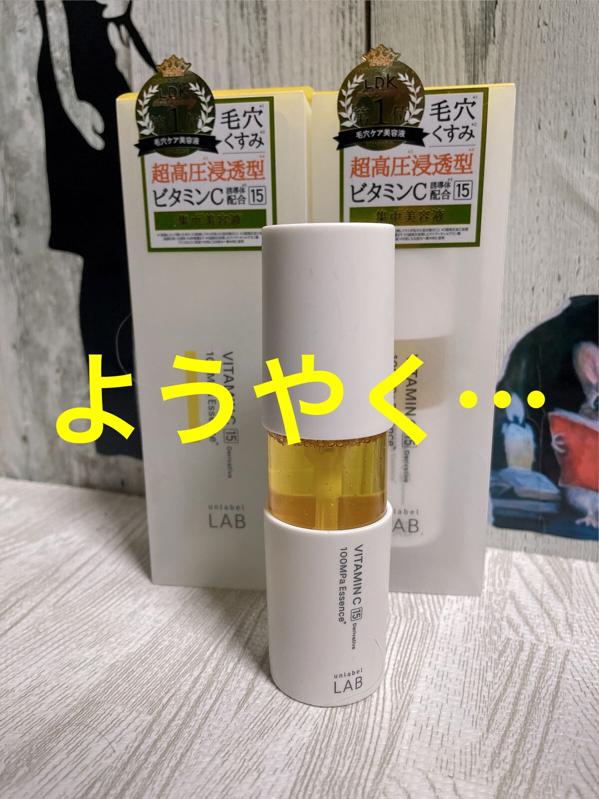 V エッセンス/unlabel/美容液を使ったクチコミ(1枚目)