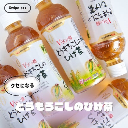 とうもろこしのひげ茶/アイリスオーヤマ/ドリンクを使ったクチコミ(1枚目)