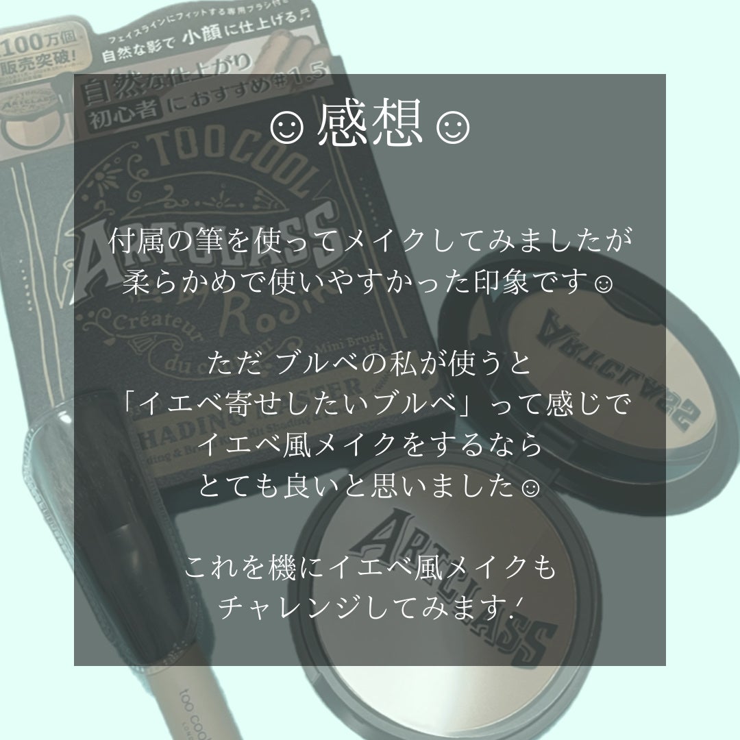 ã¢ãŒãã¯ã©ã¹ãã€ããã³ ã·ã§ãŒãã£ã³ã°/too cool for school/ã·ã§ãŒãã£ã³ã°ã䜿ã£ãã¯ãã³ãïŒ4æç®ïŒ