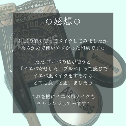 ã¢ãŒãã¯ã©ã¹ãã€ããã³ ã·ã§ãŒãã£ã³ã°/too cool for school/ã·ã§ãŒãã£ã³ã°ã䜿ã£ãã¯ãã³ãïŒ4æç®ïŒ