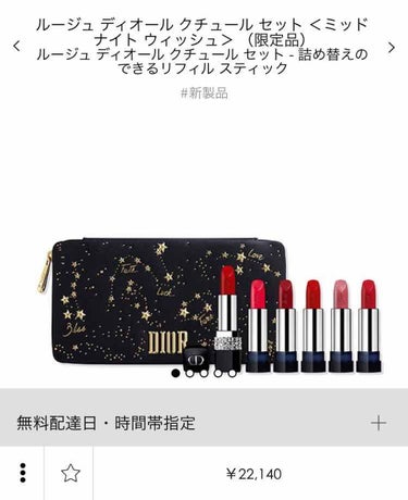 予約してきました✍

DiorのLINE公式アカウントからこの前通知が来てとても気になっていた商品！

本当はリップ1本だけを購入予定でしたが、
彼氏さんとお出かけしていた時にちょっとデパコス売り場プラ