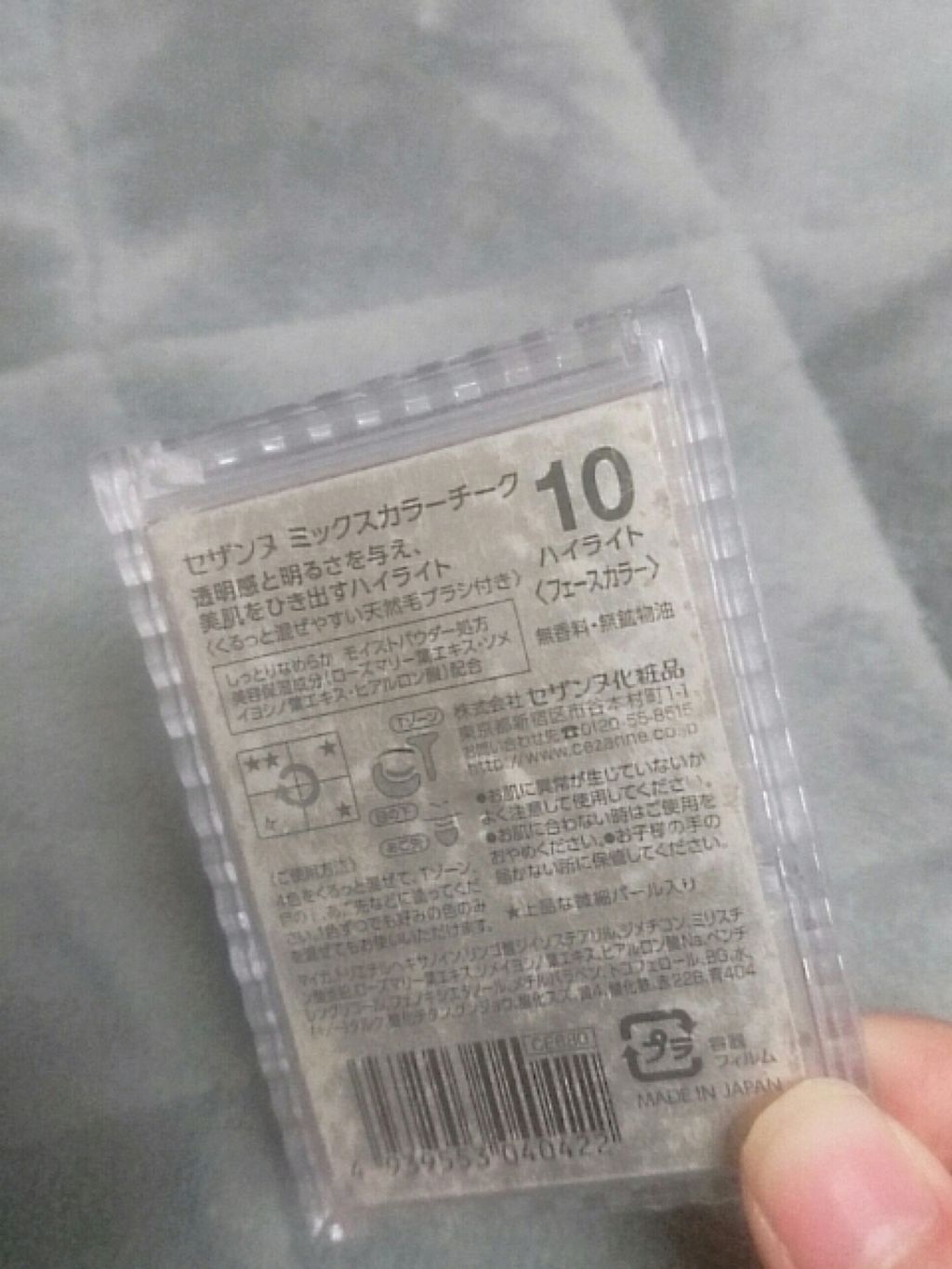 ミックスカラーチーク/CEZANNE/パウダーチークを使ったクチコミ（2枚目）