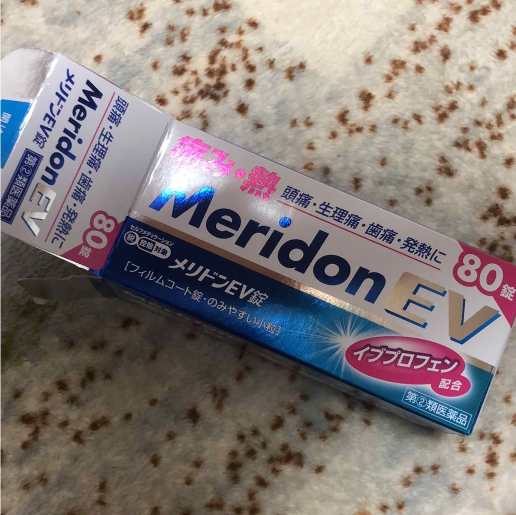 hima on LIPS 「コスメなどとは何も関係ないけど女の子の日の痛みを旬でなくす薬💊..」(1枚目)