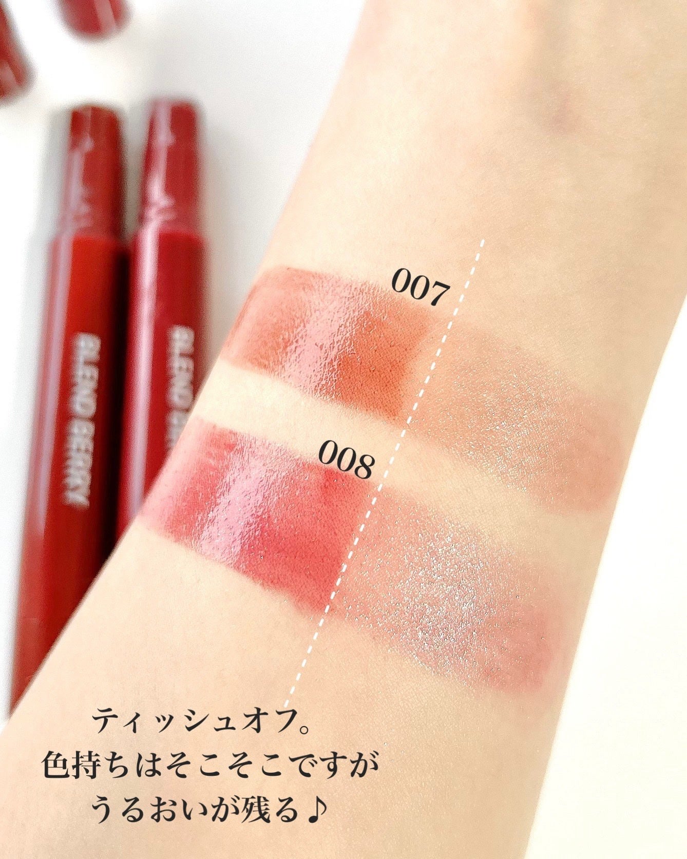 ブレンドベリー リップバルーン/BLEND BERRY/口紅を使ったクチコミ(4枚目)