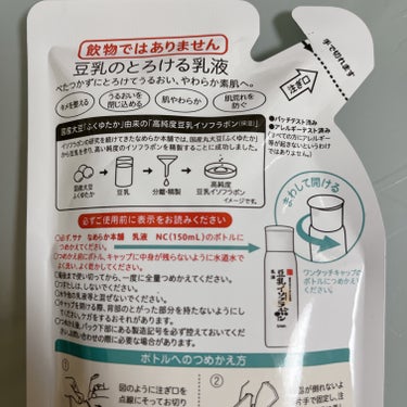 乳液 ＮＣ つめかえ用130ml/なめらか本舗/乳液の画像