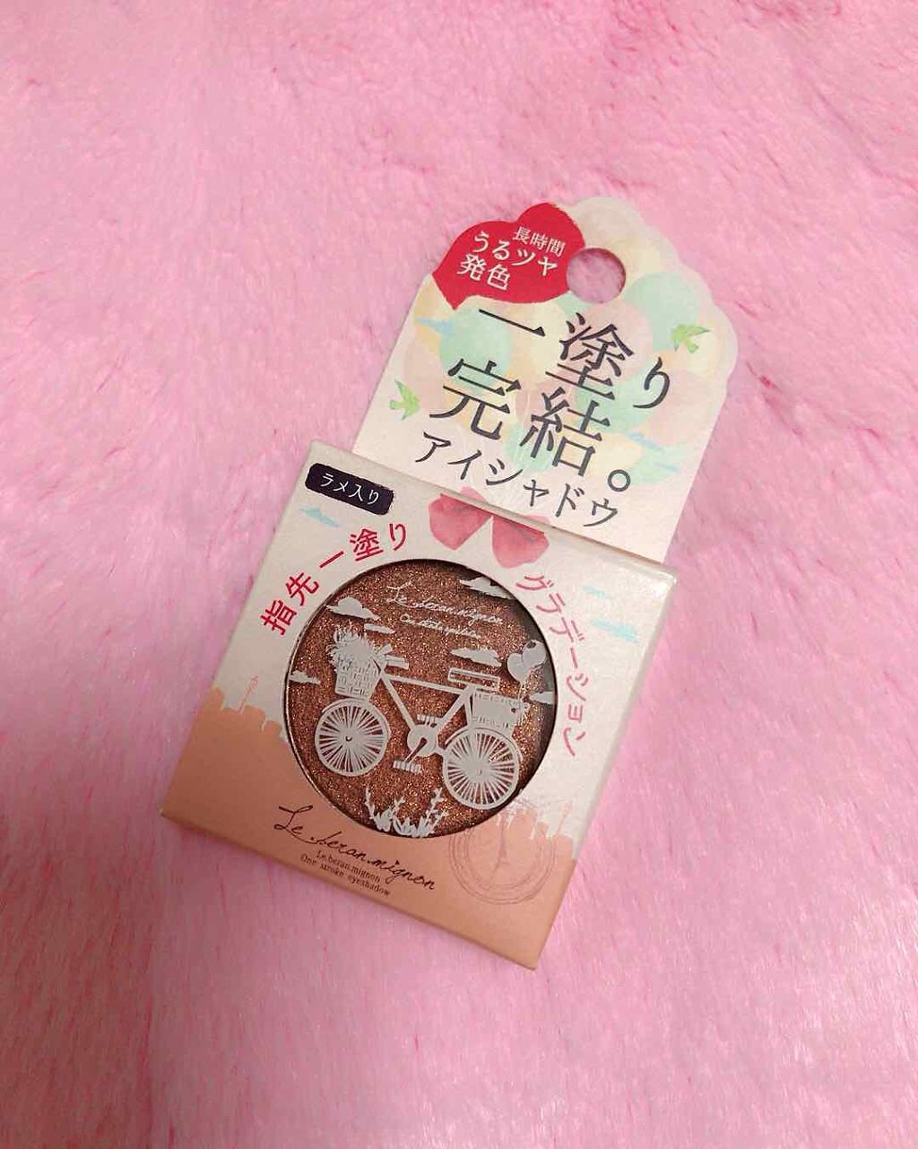 ワンストロークアイシャドウ/Le・beran・mignon/ジェル・クリームアイシャドウを使ったクチコミ(1枚目)