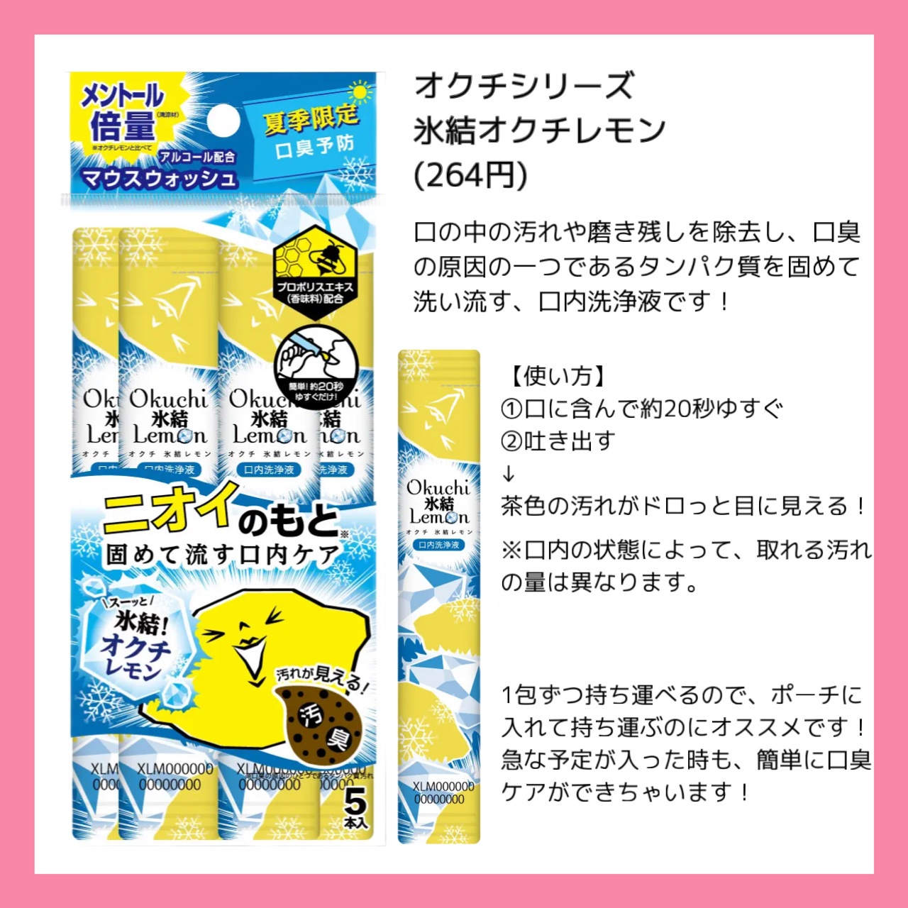 オクチレモン（マウスウォッシュ）/オクチシリーズ/マウスウォッシュ・スプレーを使ったクチコミ（2枚目）