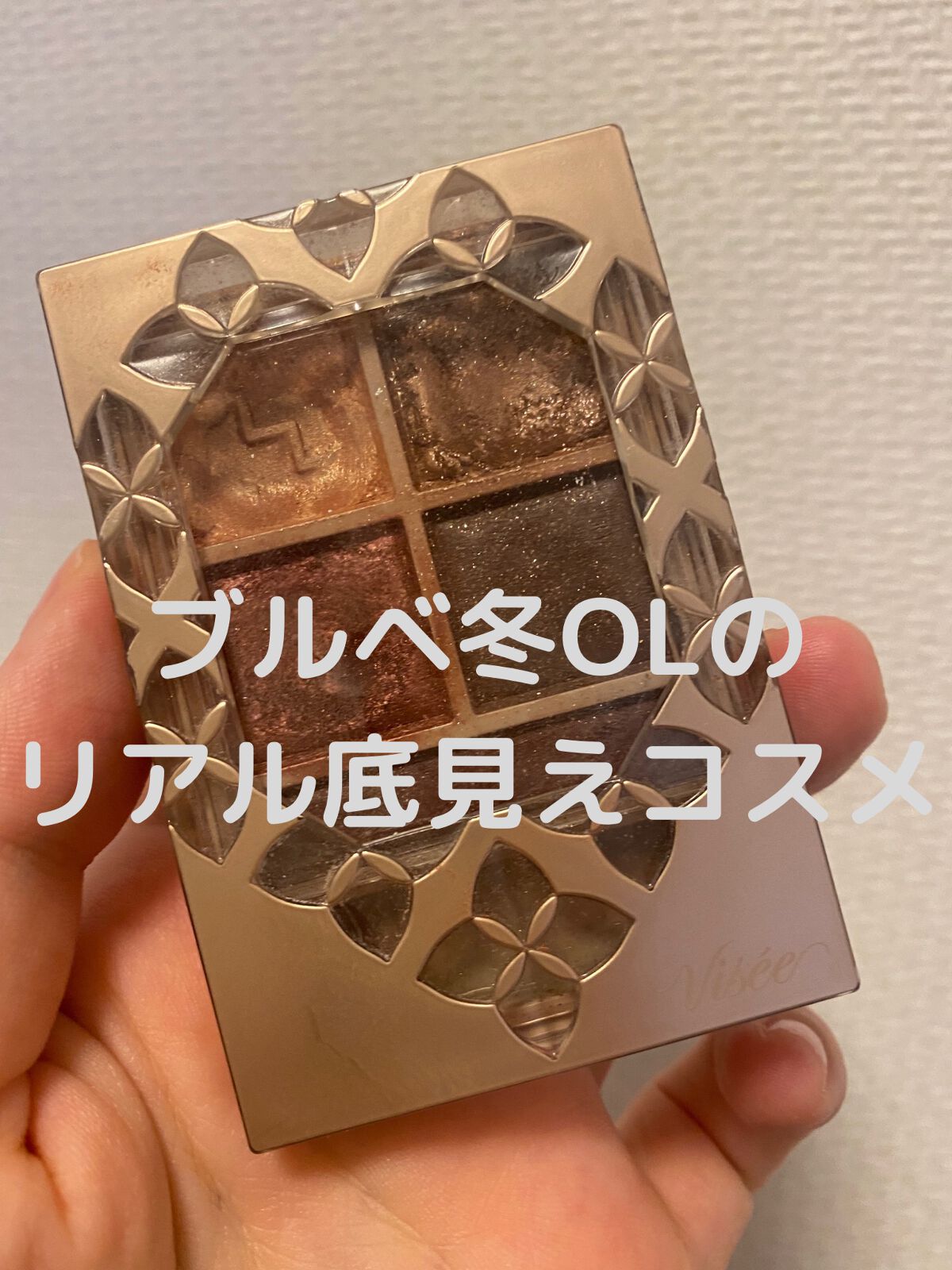 パノラマデザイン アイパレット/Visée/アイシャドウパレットを使ったクチコミ(1枚目)