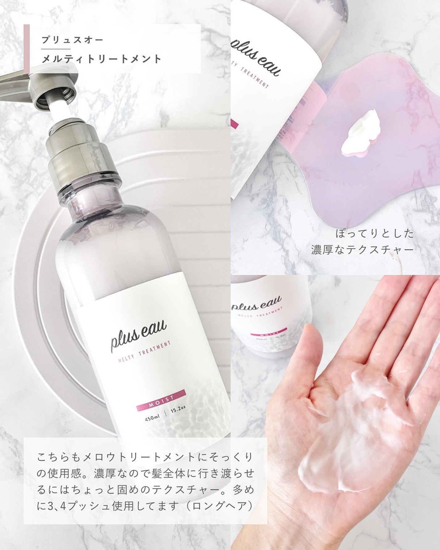 プリュスオー メルティシャンプー/メルティトリートメント/plus eau/市販シャンプーを使ったクチコミ(3枚目)