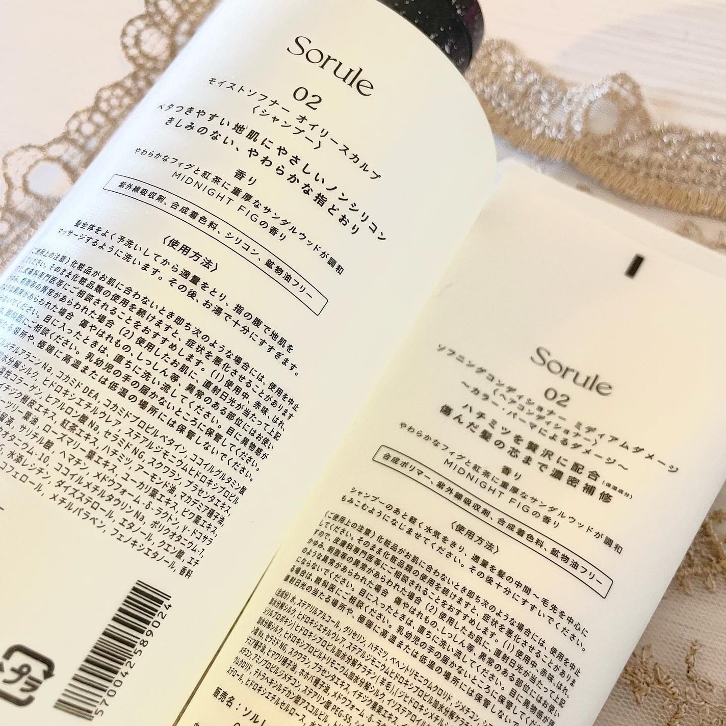 モイストソフナー 02オイリースカルプ/Sorule/市販シャンプーを使ったクチコミ(5枚目)