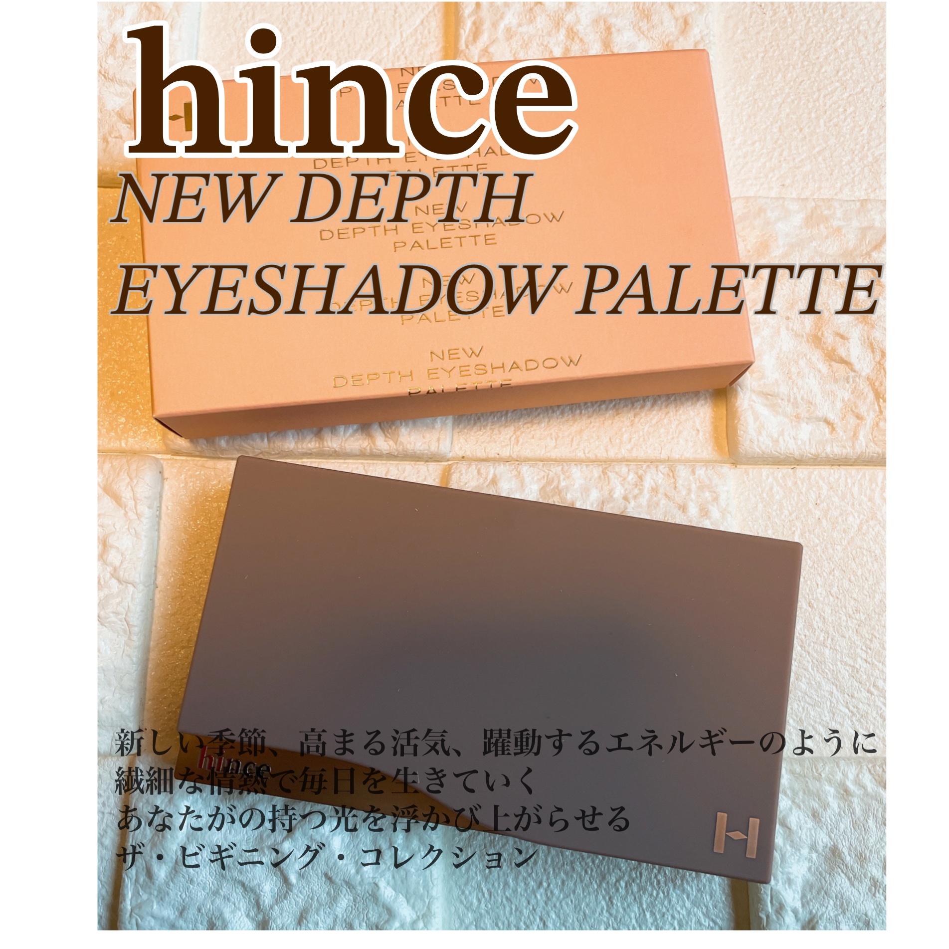 ニューデップスアイシャドウパレット/hince/アイシャドウパレットを使ったクチコミ（1枚目）