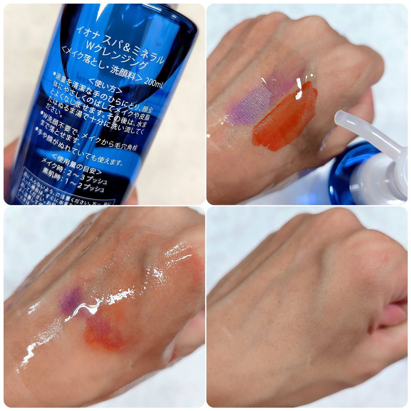 Wクレンジング /イオナ スパ&ミネラル/オイルクレンジングを使ったクチコミ(2枚目)