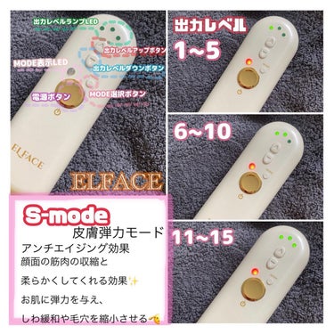 ELFACE/ELFACE/美顔器・マッサージを使ったクチコミ（5枚目）