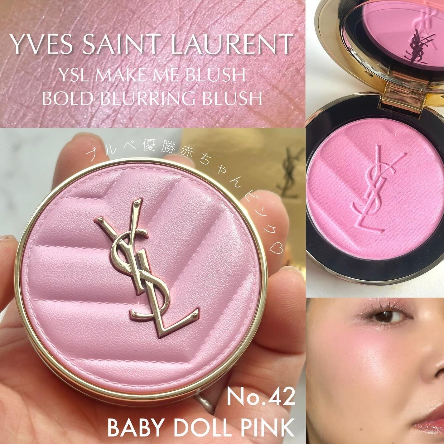 2025年冬新作パウダーチーク】YSL メイクミーブラッシュ 2025年冬新作パウダーチーク】YSL メイクミーブラッシュ