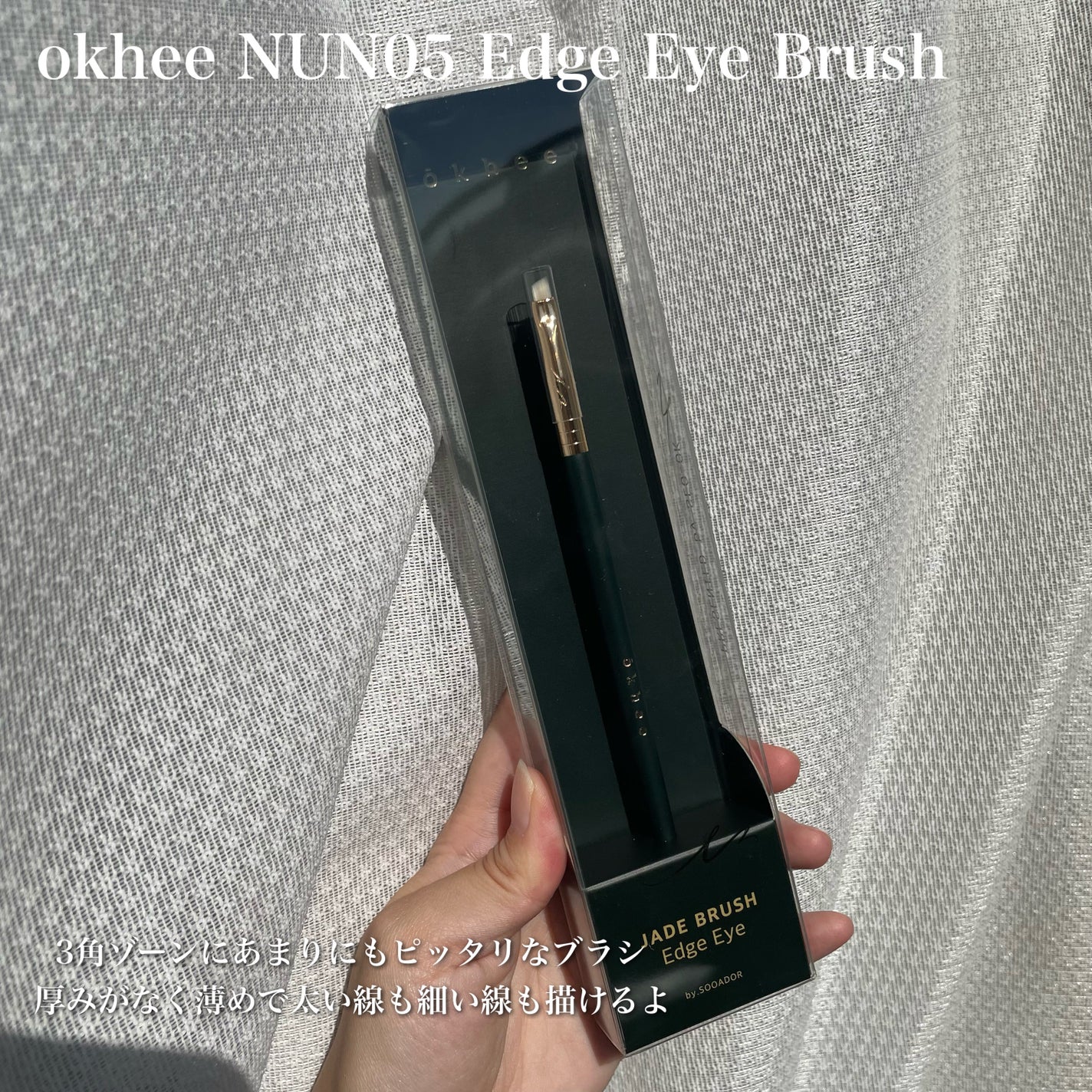 okhee 白玉ファンデーションブラシ/SOOA DOR/メイクブラシを使ったクチコミ(5枚目)