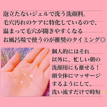 花王株式会社より、ビオレの「おうちdeエステ」シリーズの泡立てずに使う洗顔ジェルを提供いただきました🌈
体が温まって毛穴が開きやすくなるお風呂場の他に、忙しい朝の洗顔にも有効なんじゃ？と気付いてからは、お風呂場と洗面台を行ったり来たりさせちゃってます😂

#毛穴ケア体感CP #おうちdeエステ #ビオレ #pr #洗顔料 #洗顔ジェル #泡立て不要 #乾燥肌にグッバイ  #乾燥肌にグッバイ  #本音でガチレビュー の画像 その1