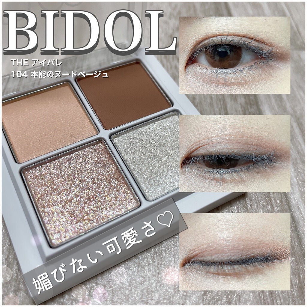 THE アイパレR/b idol/アイシャドウパレットを使ったクチコミ(1枚目)