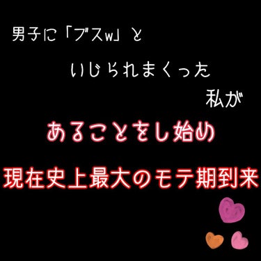 デオ＆ウォーター Ｂ (フレッシュアイスティー)/シーブリーズ/デオドラント・制汗剤を使ったクチコミ（1枚目）