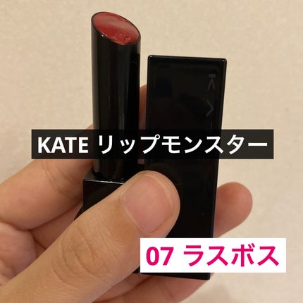 ケイト リップモンスター/KATE/口紅を使ったクチコミ(1枚目)