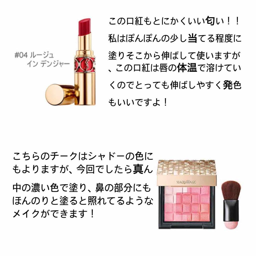 ルージュ ヴォリュプテ シャイン/YVES SAINT LAURENT BEAUTE/口紅を使ったクチコミ(4枚目)
