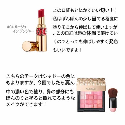 ルージュ ヴォリュプテ シャイン/YVES SAINT LAURENT BEAUTE/口紅を使ったクチコミ(4枚目)