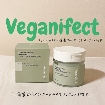 青麦ファーストLHAトナーパッド/Veganifect/トナーパッドを使ったクチコミ(1枚目)