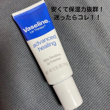 ペトロリューム ジェリー リップ レギュラー/ヴァセリン/リップクリームを使ったクチコミ(1枚目)