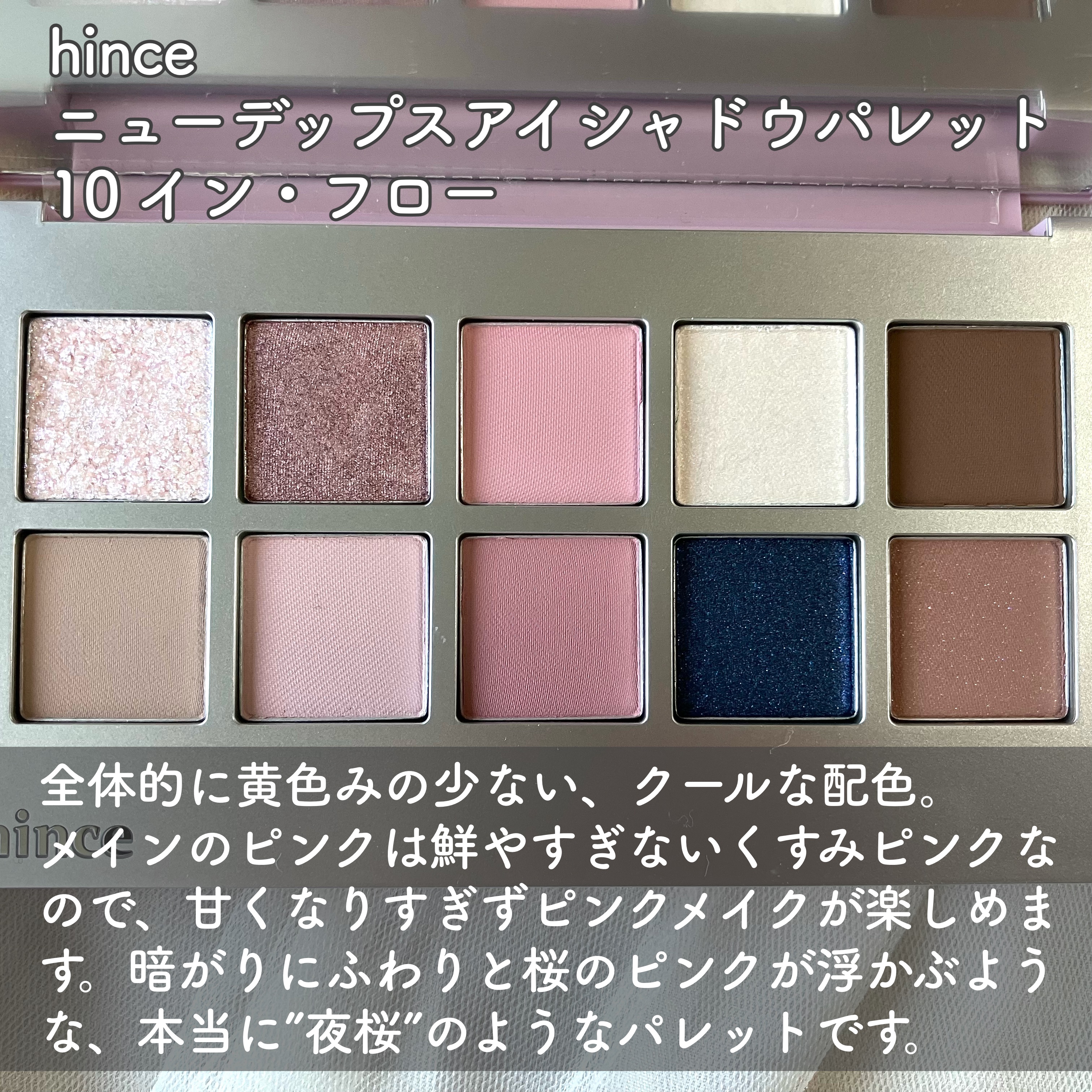 ニューデップスアイシャドウパレット/hince/アイシャドウパレットを使ったクチコミ（2枚目）