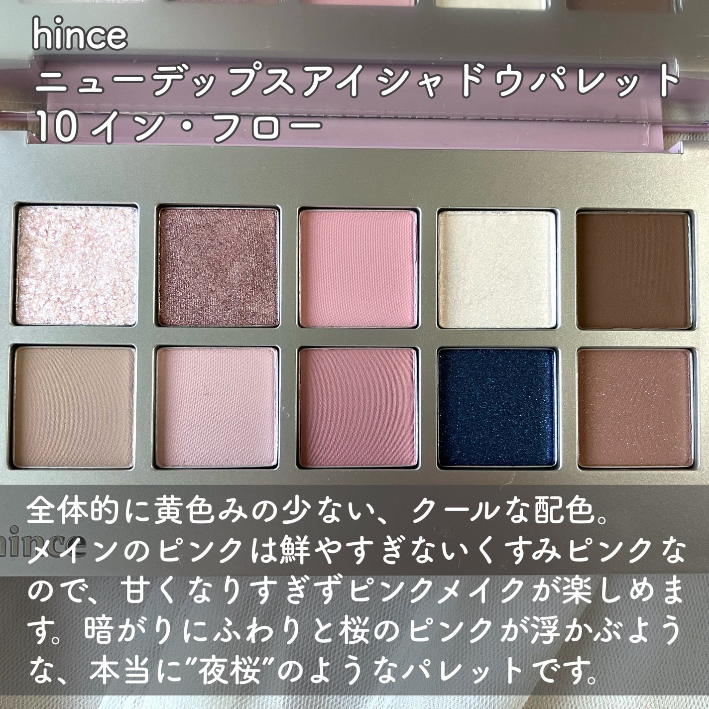ニューデップスアイシャドウパレット/hince/アイシャドウパレットを使ったクチコミ(2枚目)