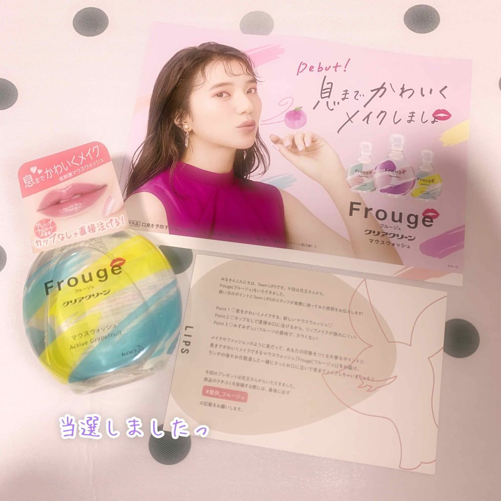 Frouge(フルージュ)/Frouge/マウスウォッシュ・スプレーを使ったクチコミ(1枚目)