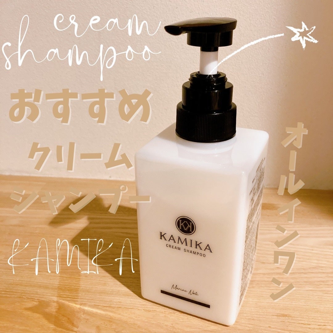 黒髪クリームシャンプー/KAMIKA/シャンプー・コンディショナーを使ったクチコミ(1枚目)