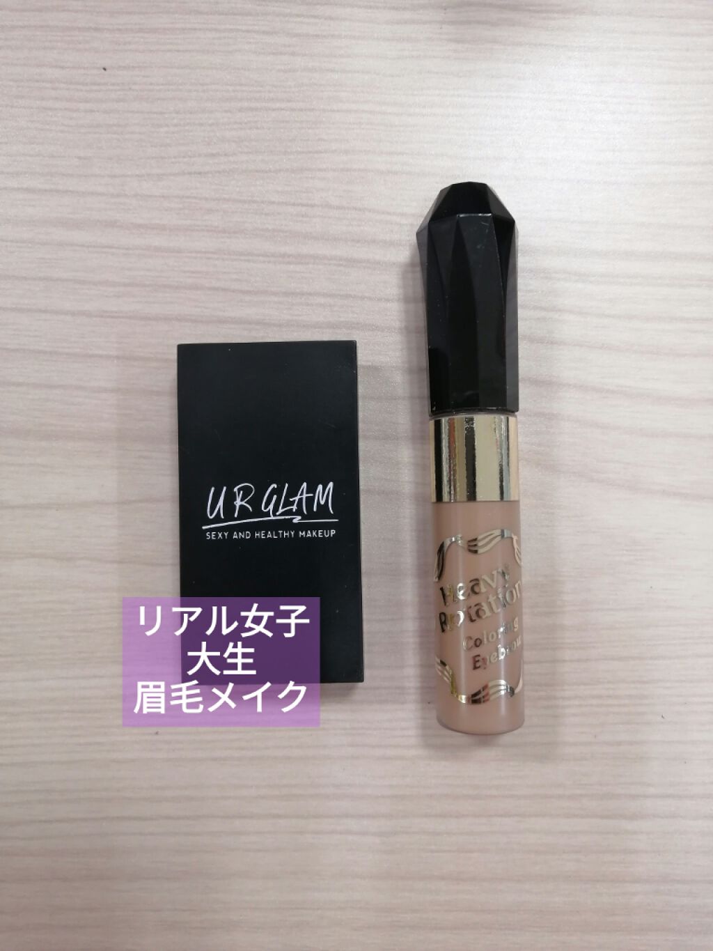 UR GLAM　EYEBROW POWDER/U R GLAM/パウダーアイブロウを使ったクチコミ（1枚目）