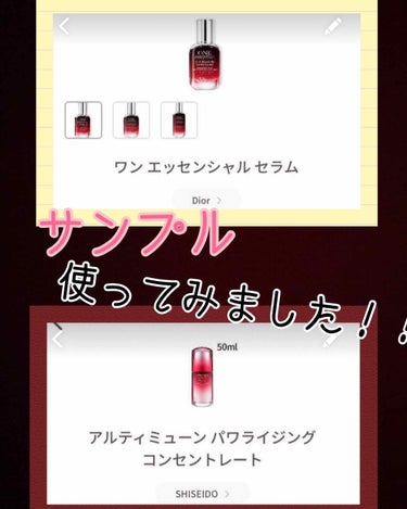 アルティミューン™ パワライジング コンセントレート N/SHISEIDO/美容液を使ったクチコミ（1枚目）