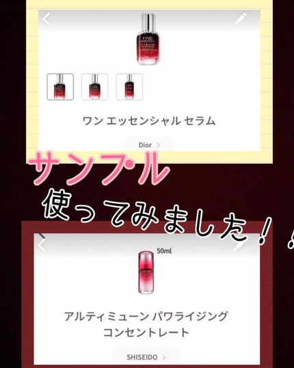 アルティミューン™ パワライジング コンセントレート N/SHISEIDO/美容液を使ったクチコミ(1枚目)