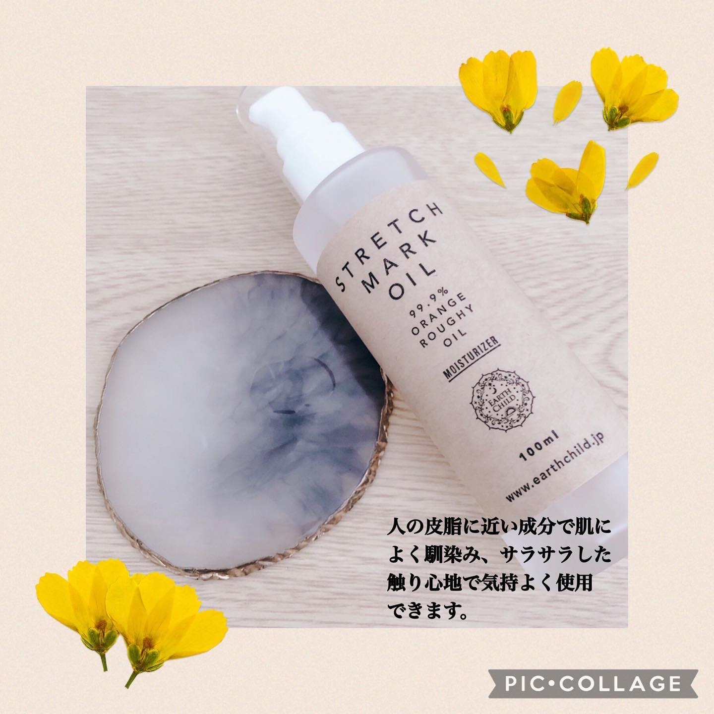 ストレッチマークオイル/EARTHCHILD/美容液を使ったクチコミ（3枚目）