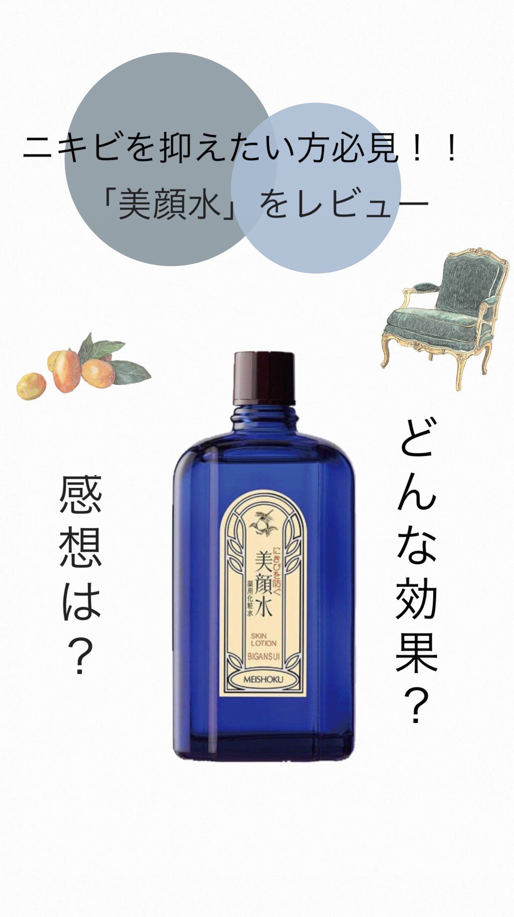 明色美顔水 薬用化粧水/美顔/化粧水を使ったクチコミ(1枚目)