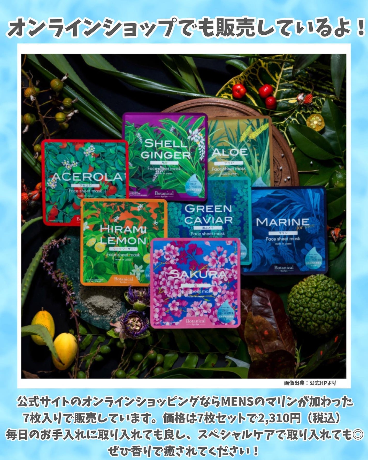 Ryu Spa Botanical フェイスマスク 海ぶどう/Ryu Spa/シートマスク・パックを使ったクチコミ(7枚目)