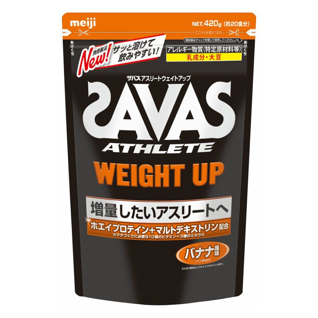 ウエイトアップ 20食分