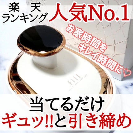 キャビテーション/FIIL/ボディケア美容家電を使ったクチコミ(1枚目)