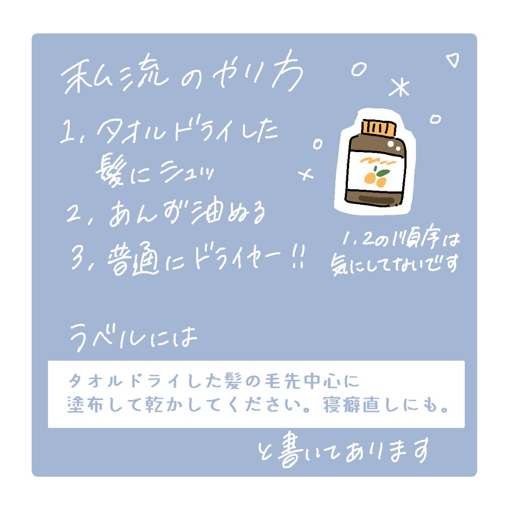 柳屋　あんず油/柳屋あんず油/ヘアオイルを使ったクチコミ（3枚目）