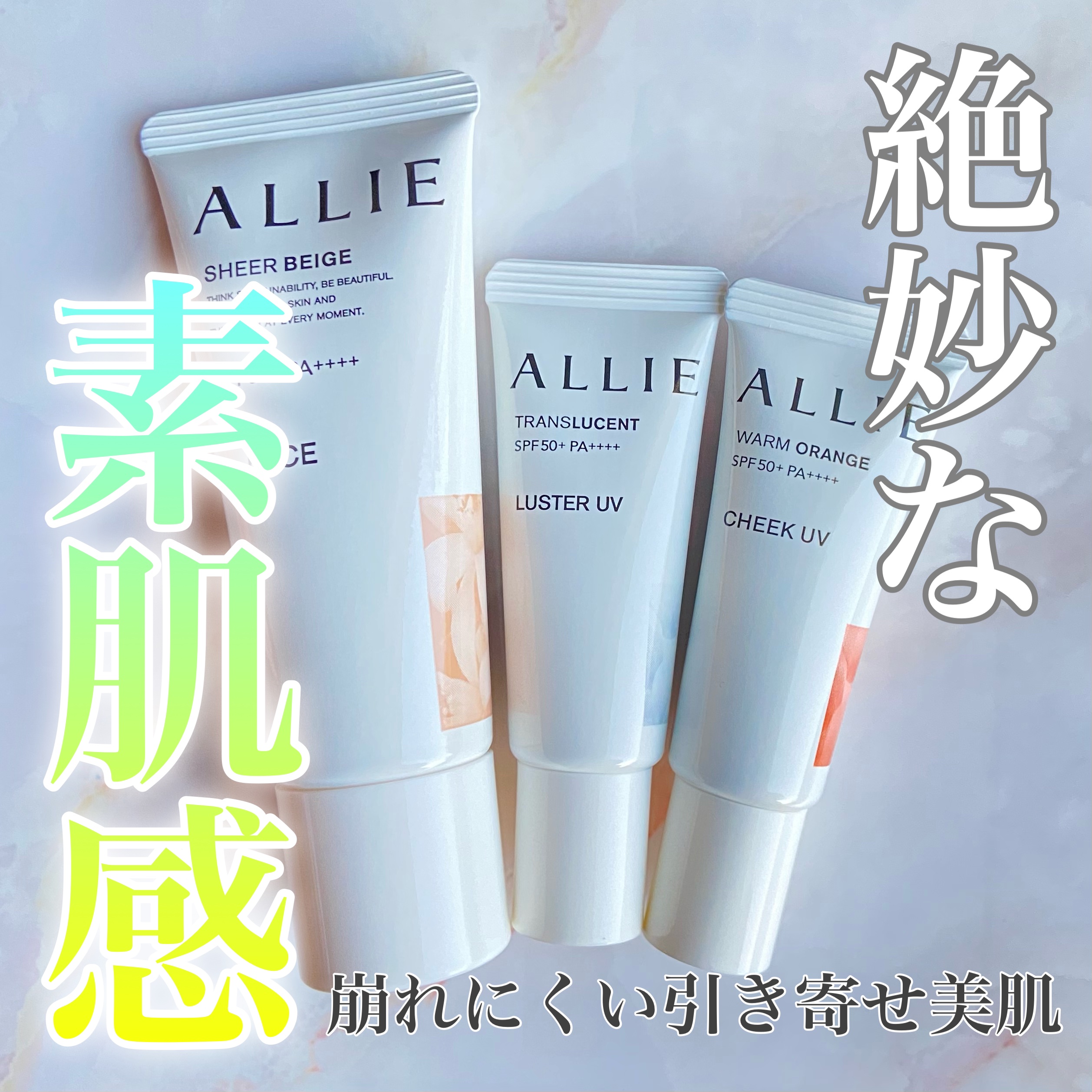 クロノビューティ カラーオンUV/アリィー/日焼け止めクリームを使ったクチコミ（1枚目）