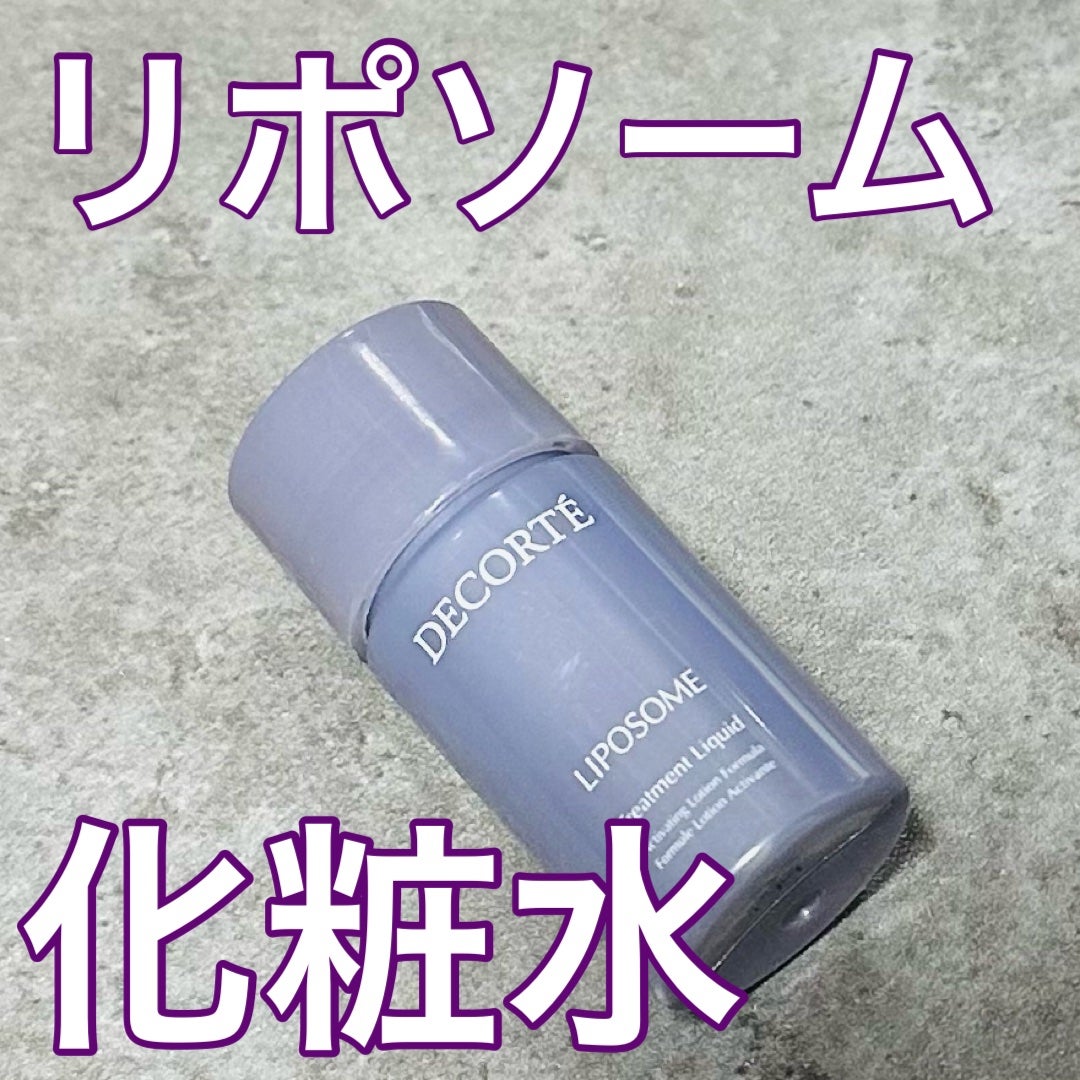 リポソーム トリートメント リキッド/DECORTÉ/化粧水を使ったクチコミ(1枚目)
