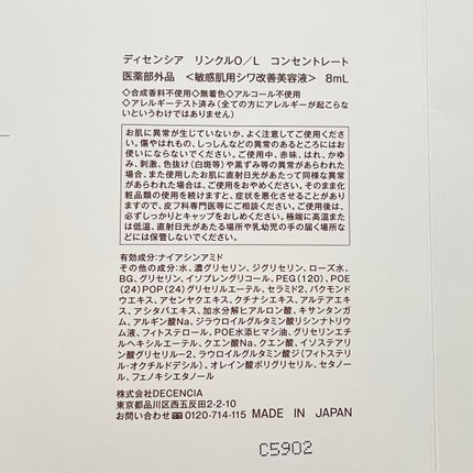 リンクル O/L コンセントレート/DECENCIA/美容液を使ったクチコミ(6枚目)