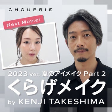 CHOUPRIE on LIPS 「こんにちは😊CHOUPRIE(シュプリエ)です。第1弾が大変好..」（1枚目）