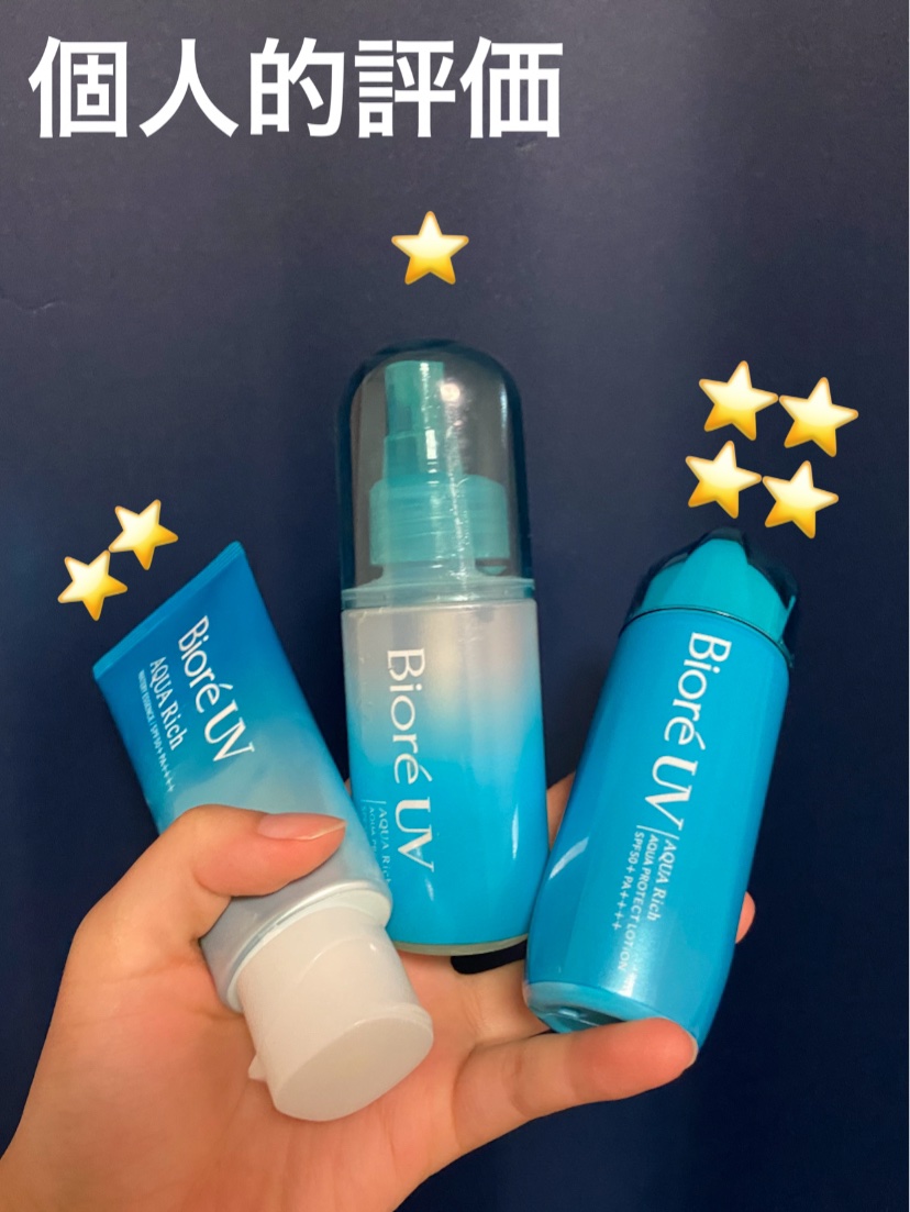 ビオレUV アクアリッチ アクアプロテクトローション(水層パック)/ビオレ/日焼け止めローションを使ったクチコミ（2枚目）