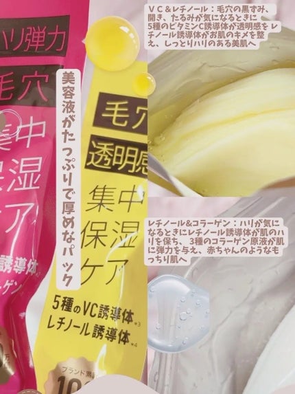 原液美容100マスク VC&レチノール/ONE STONE TWO BIRDS/シートマスク・パックを使ったクチコミ(3枚目)