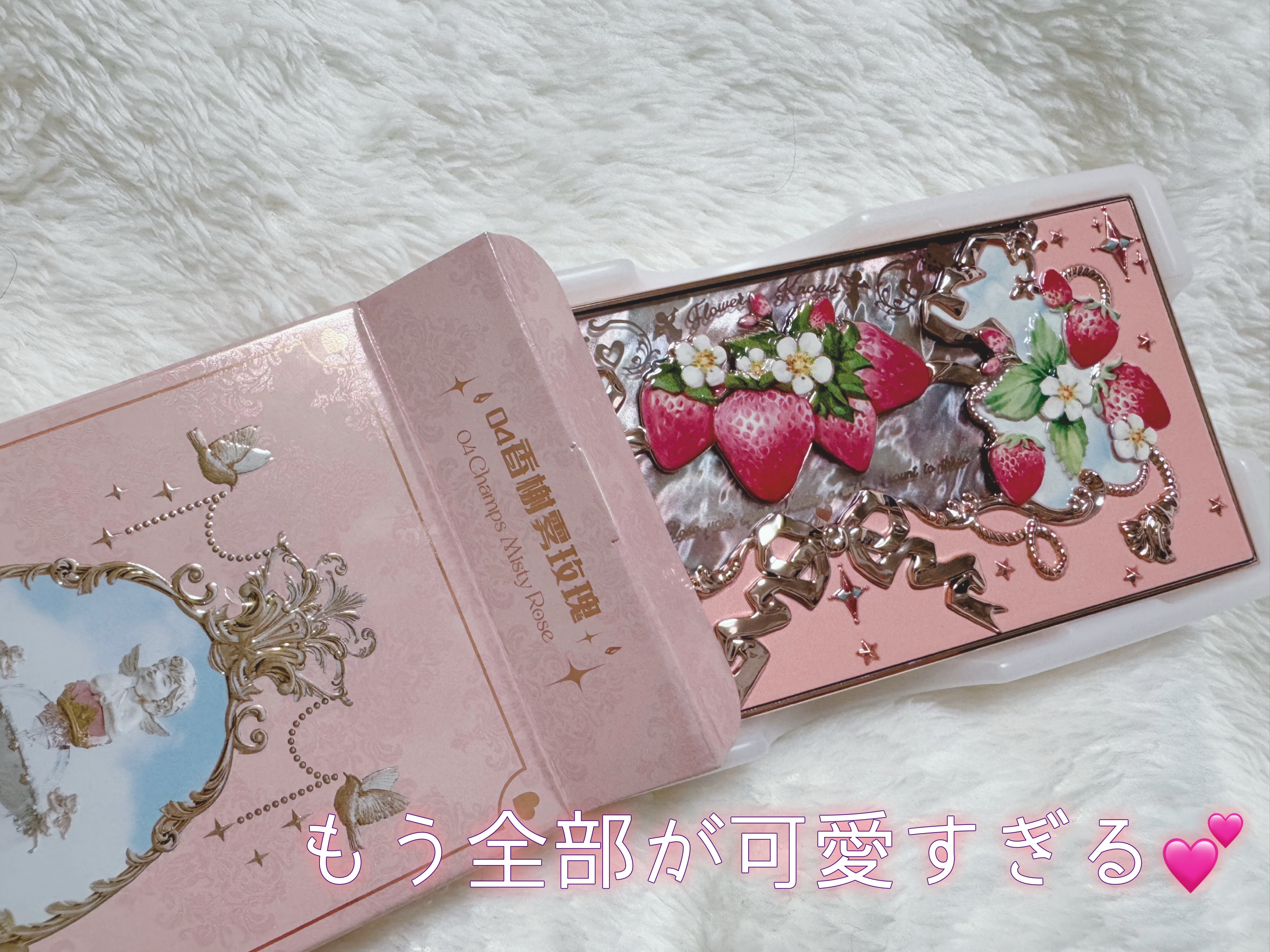 ストロベリーロココ アイシャドウパレット 04 シャンミスティローズ/FlowerKnows/アイシャドウパレットを使ったクチコミ（2枚目）