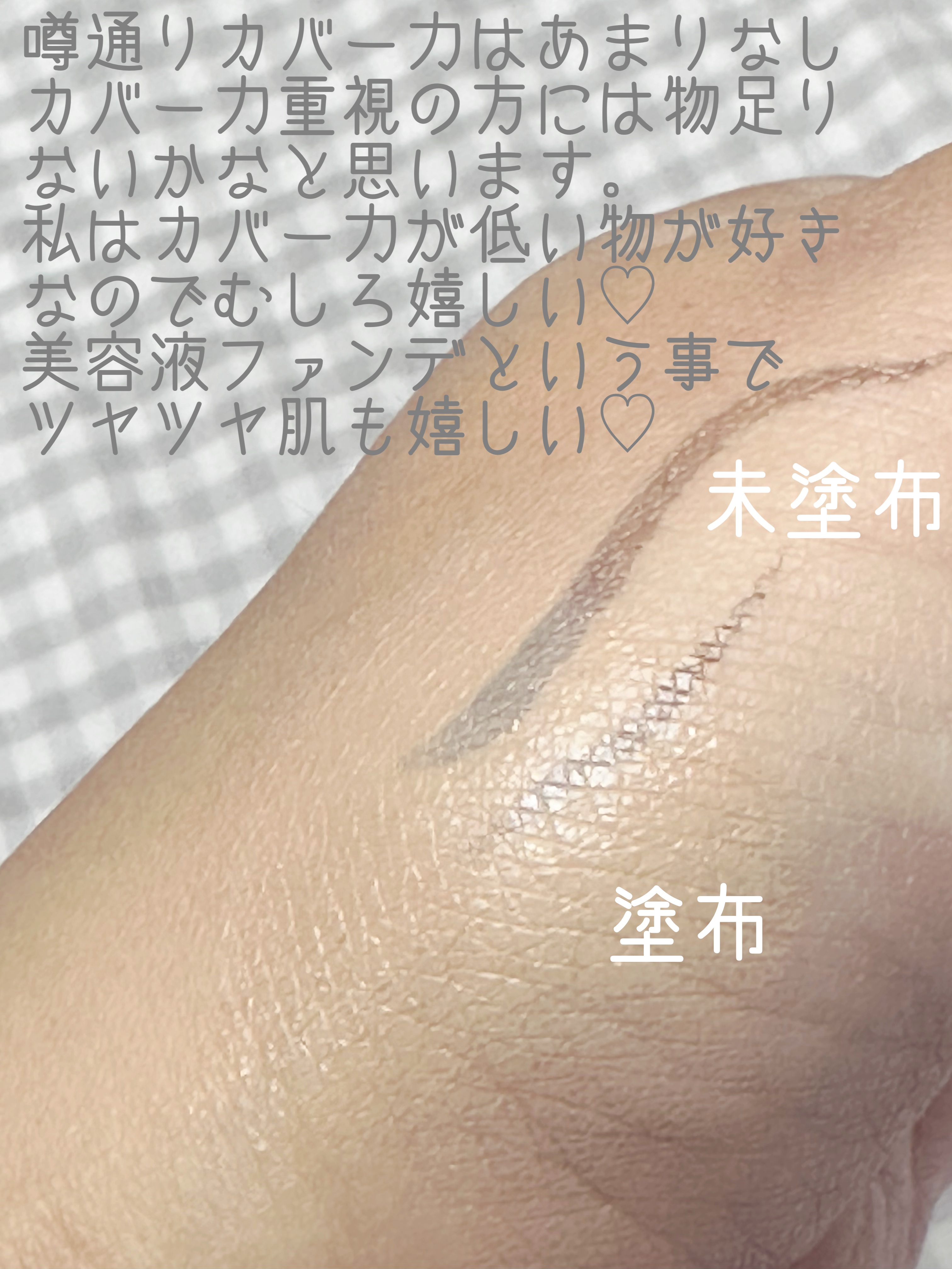 エッセンス スキングロウ ファンデーション 310 Silk/SHISEIDO/リキッドファンデーションを使ったクチコミ（2枚目）